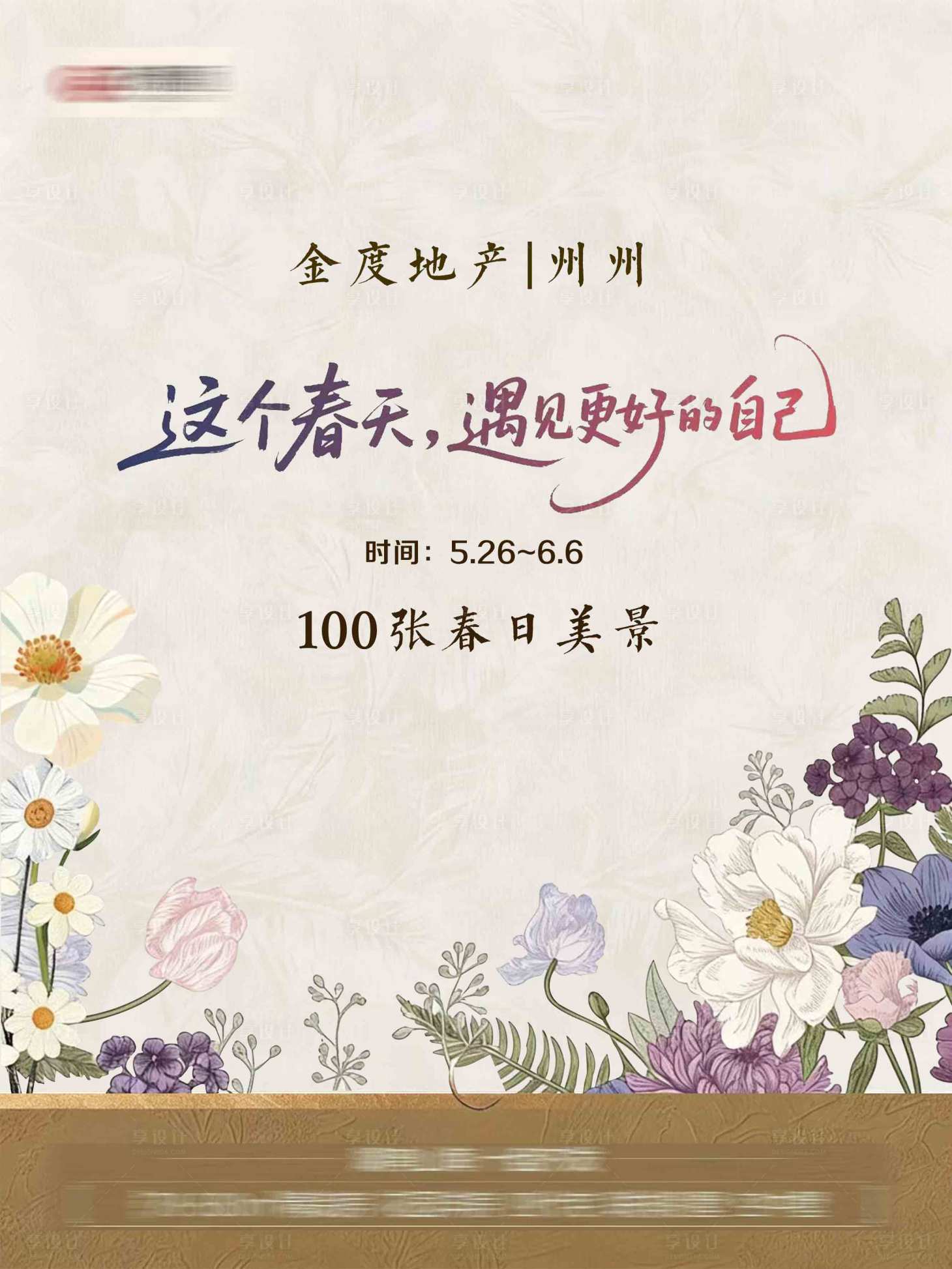 源文件下载【享设计】搜索编号：27620035755481748【房地产价值点海报】