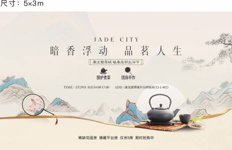 源文件下载【享设计】搜索编号：23530035907315900【围炉煮茶扇子活动桁架】