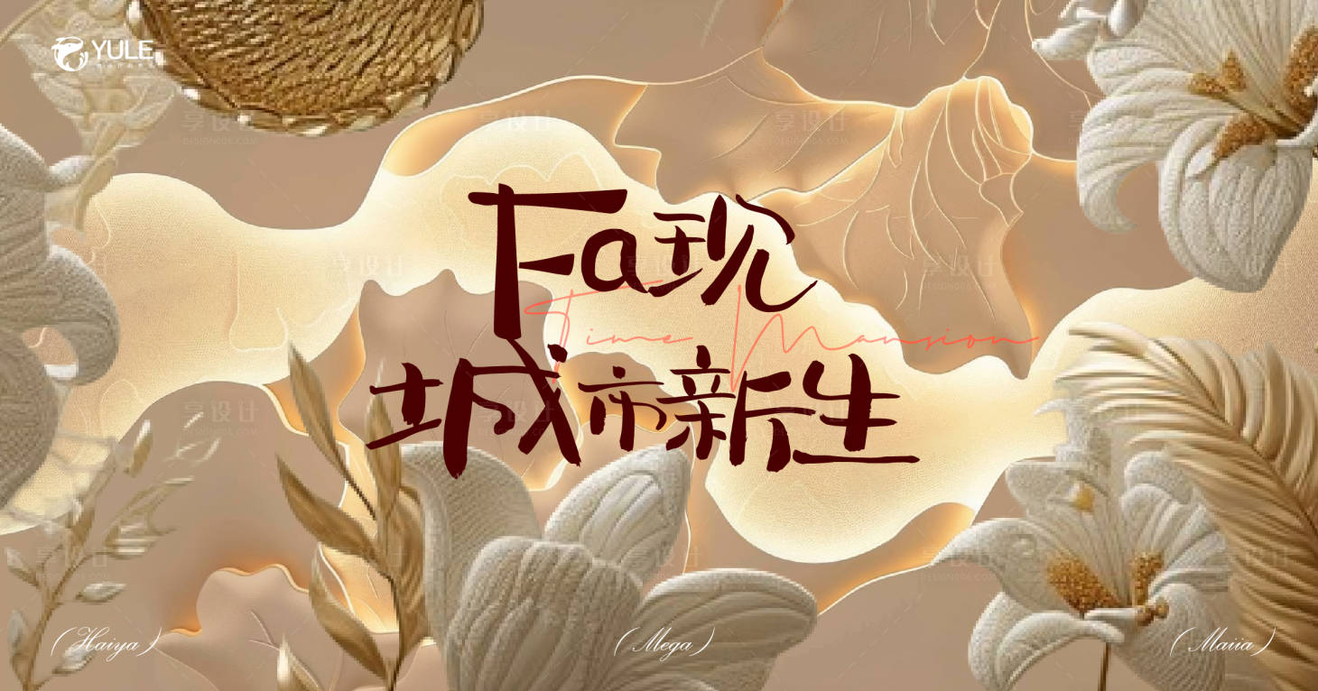 源文件下载【享设计】搜索编号：82170035878692236【春天金色大气主背景】