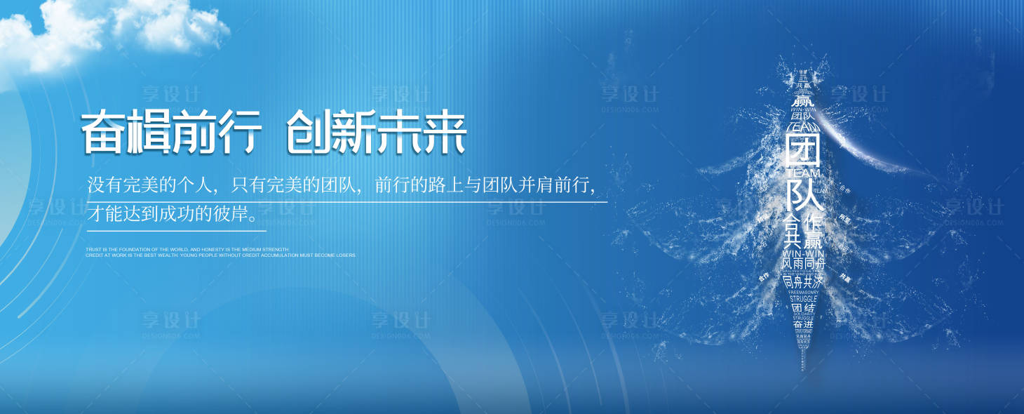 源文件下载【享设计】搜索编号：10580036116532301【企业文化墙背景板】