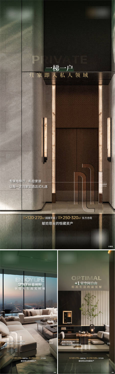 源文件下载【享设计】搜索编号：32210035919789966【地产户型系列海报】