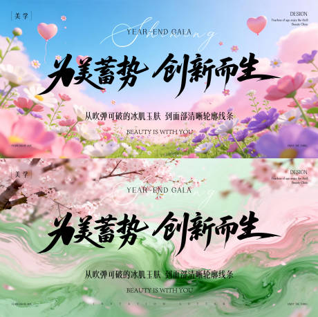源文件下载【享设计】搜索编号：45290035729374565【春日主形象活动展板】