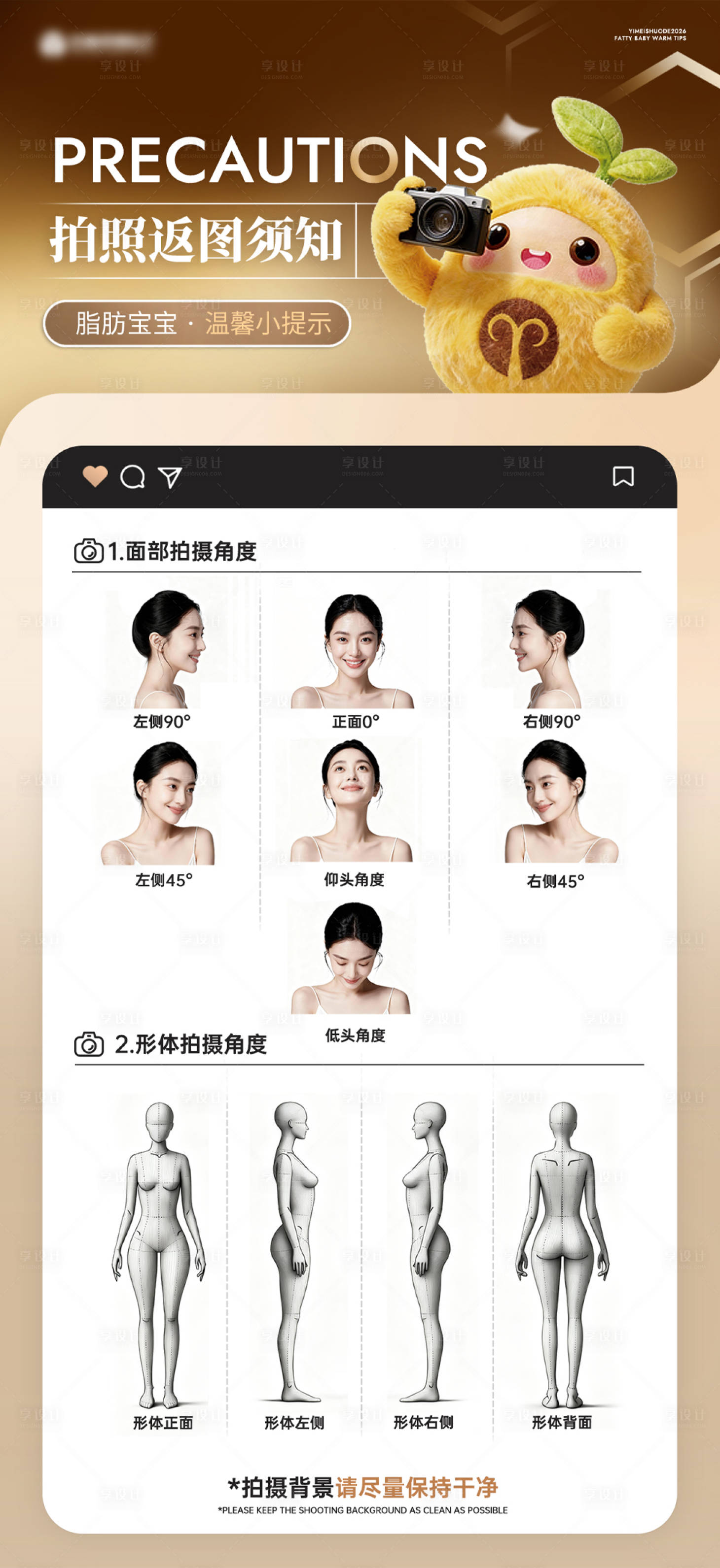 源文件下载【享设计】搜索编号：82410035813607507【术后返图案例】