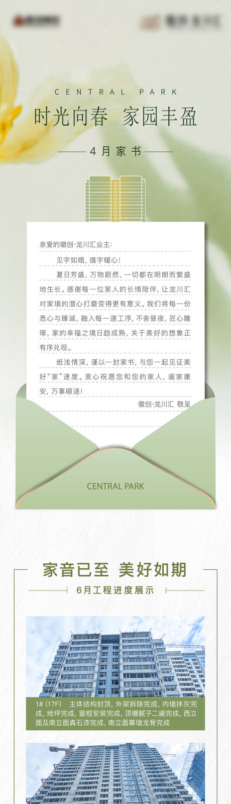 源文件下载【享设计】搜索编号：98450035889286695【家书工程进展】