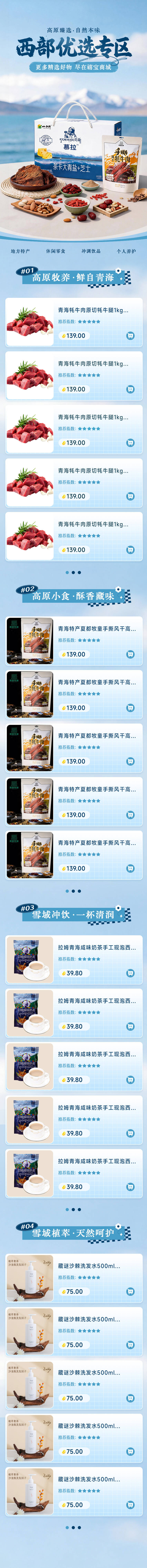 源文件下载【享设计】搜索编号：26140035919568191【西部农产品专区首页】