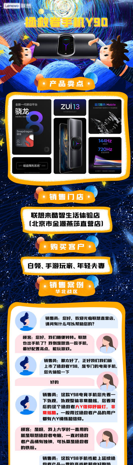 源文件下载【享设计】搜索编号：21950036155318165【手机卖点长图海报】