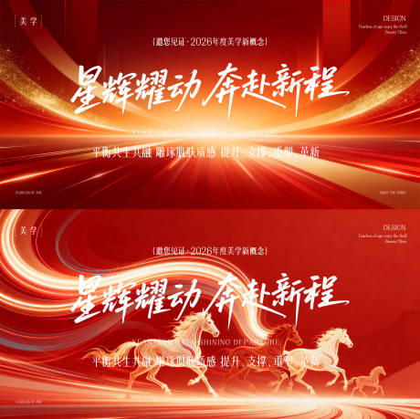 源文件下载【享设计】搜索编号：67230035729304008【医美主形象】