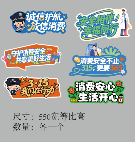 源文件下载【享设计】搜索编号：94540035874375405【315活动手举牌】