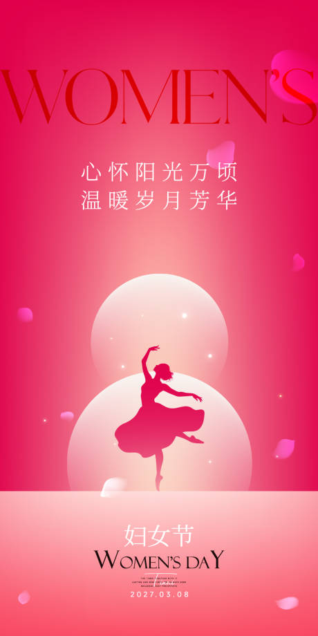 源文件下载【享设计】搜索编号：44720035685594810【三八女神节海报】