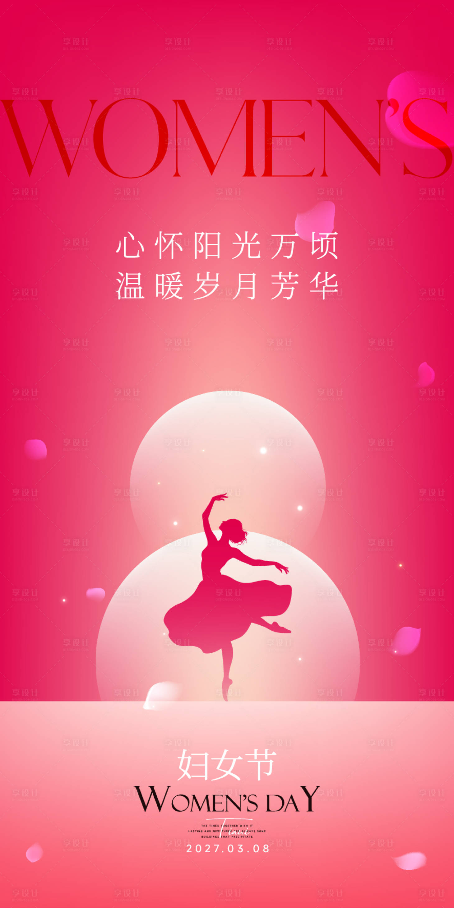 源文件下载【享设计】搜索编号：44720035685594810【三八女神节海报】