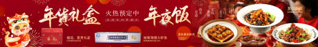 源文件下载【享设计】搜索编号：53430035609387565【点评长图】