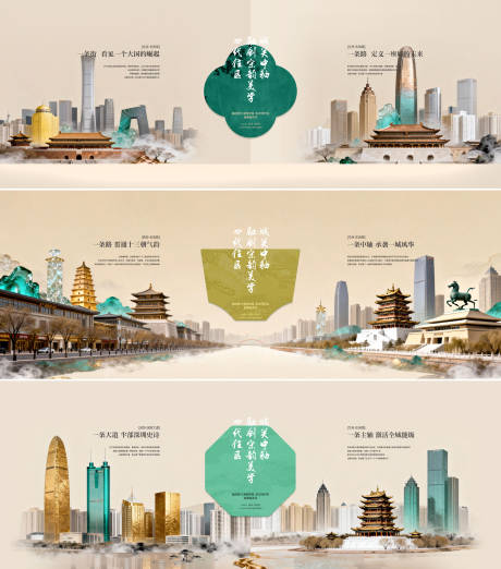 源文件下载【享设计】搜索编号：34410035744378103【地产主形象城市广告展板】