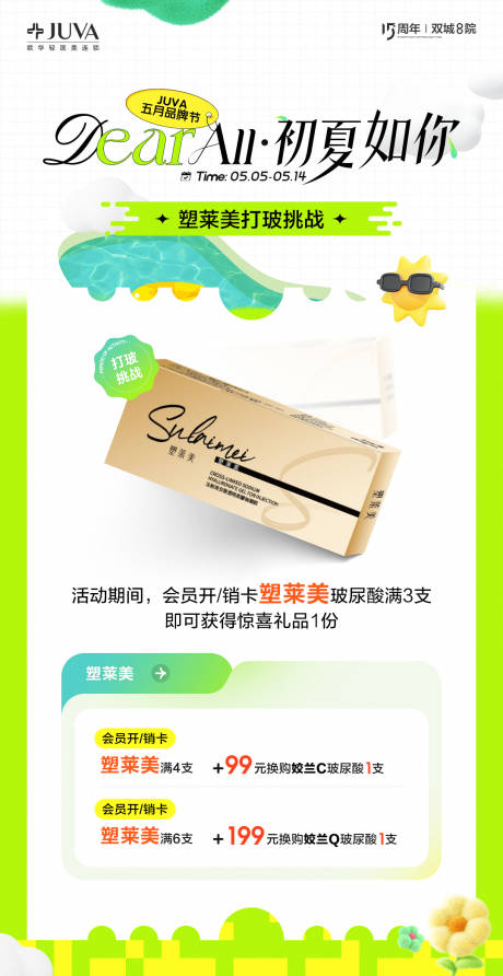 源文件下载【享设计】搜索编号：78030035873305229【朋友圈】