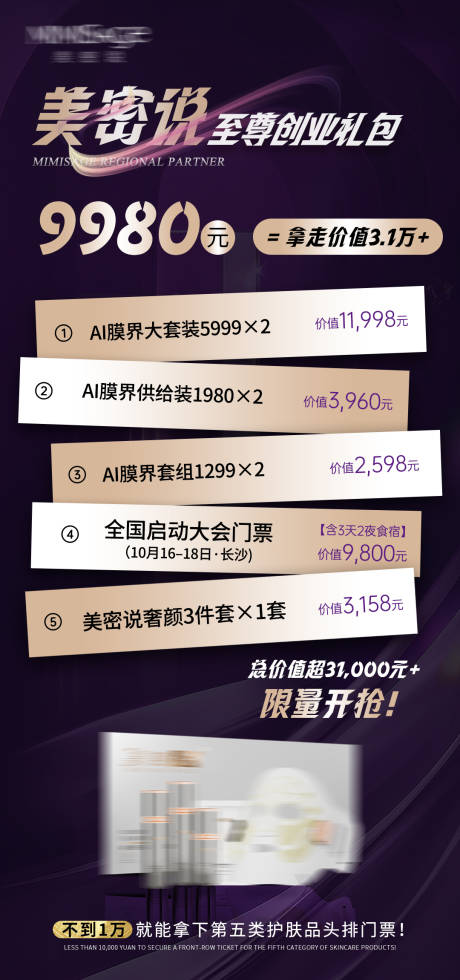 源文件下载【享设计】搜索编号：61880036028037584【活动价格海报】