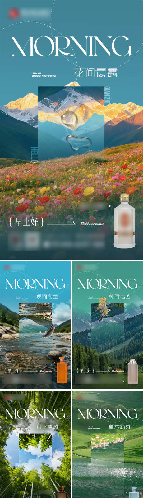 源文件下载【享设计】搜索编号：56860036117594258【早安海报】