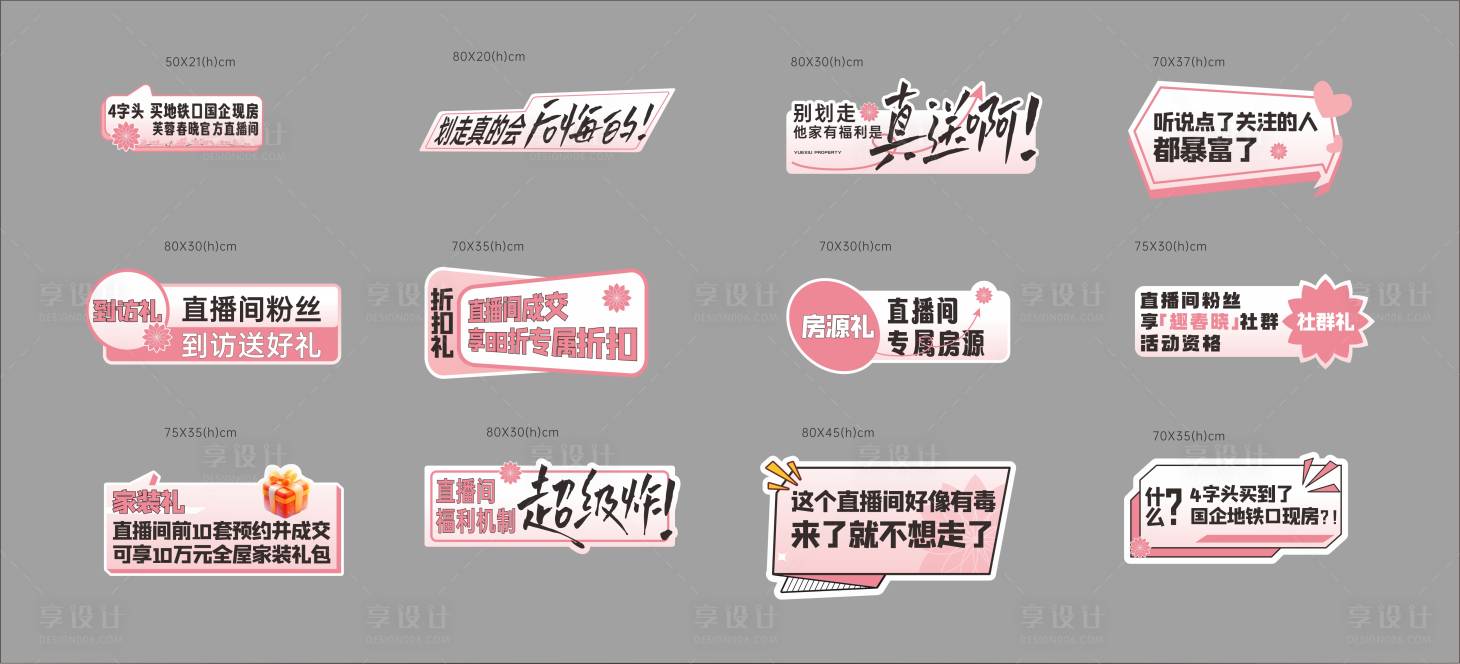 源文件下载【享设计】搜索编号：32850036091243043【手举牌】