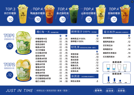 源文件下载【享设计】搜索编号：15790036095018338【柠檬茶奶茶菜单】