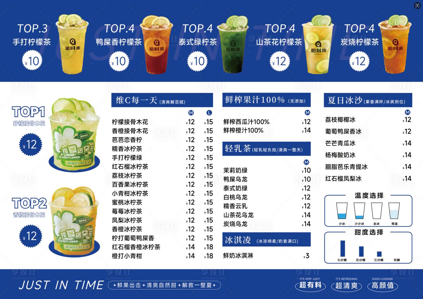 源文件下载【享设计】搜索编号：15790036095018338【柠檬茶奶茶菜单】