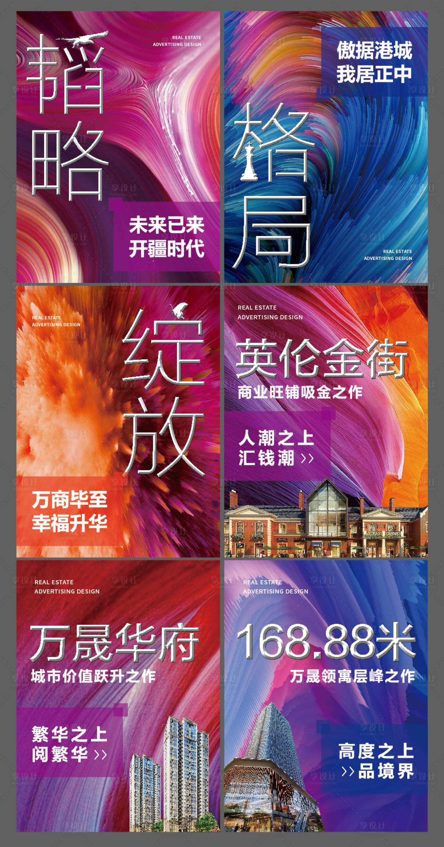 源文件下载【享设计】搜索编号：57090035791875576【旺铺招租系列】