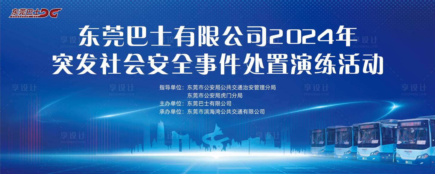 源文件下载【享设计】搜索编号：70230035649044223【企业活动会议背景展板图】