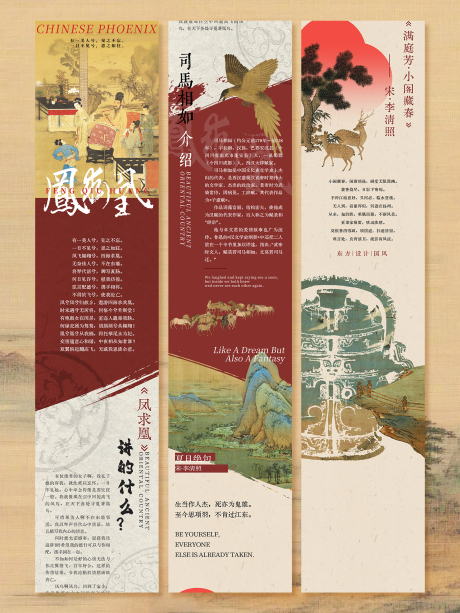 源文件下载【享设计】搜索编号：31940035823148082【新中式古风国风商场宣传活动长图推文海】