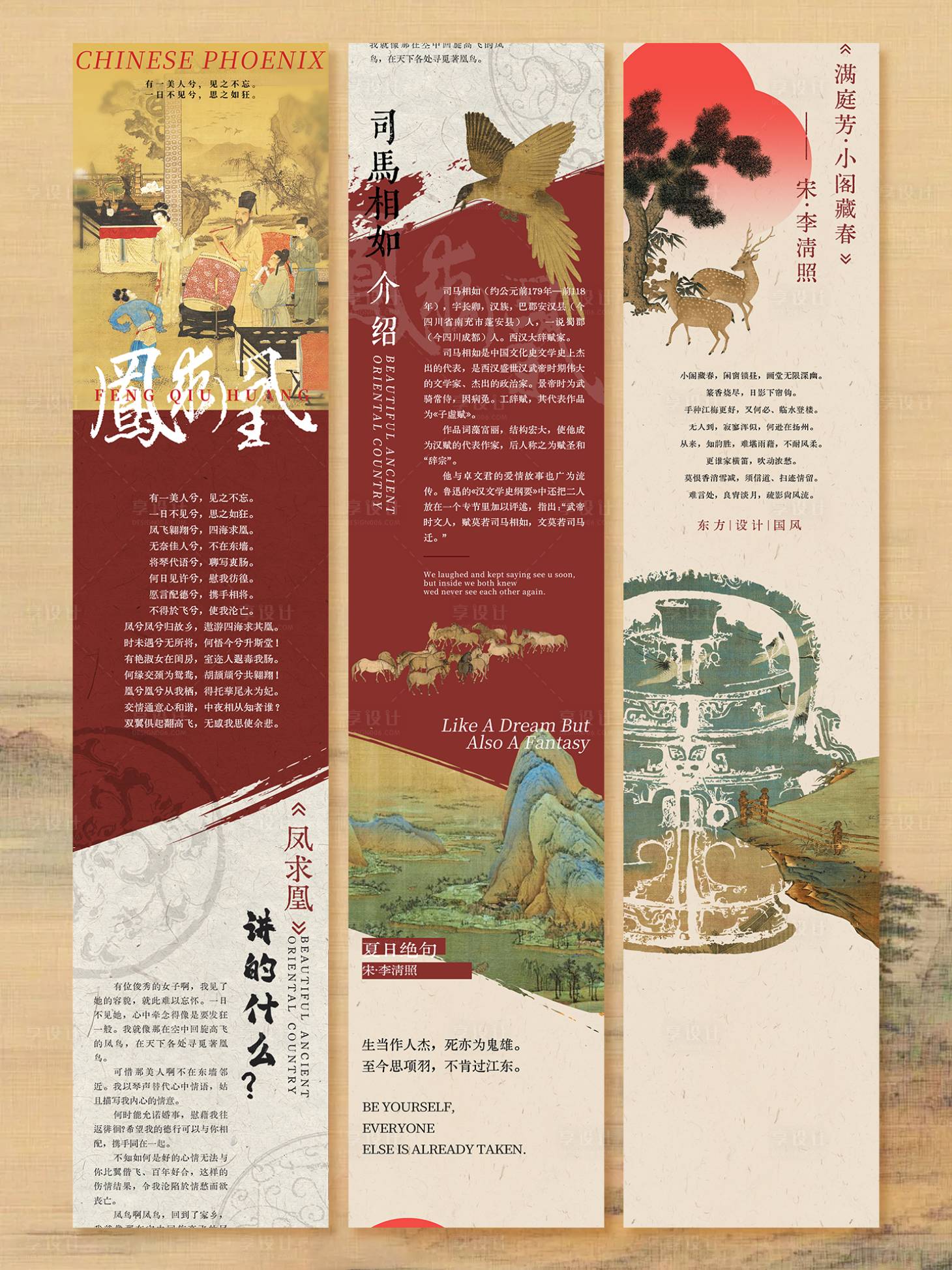 源文件下载【享设计】搜索编号：31940035823148082【新中式古风国风商场宣传活动长图推文海】