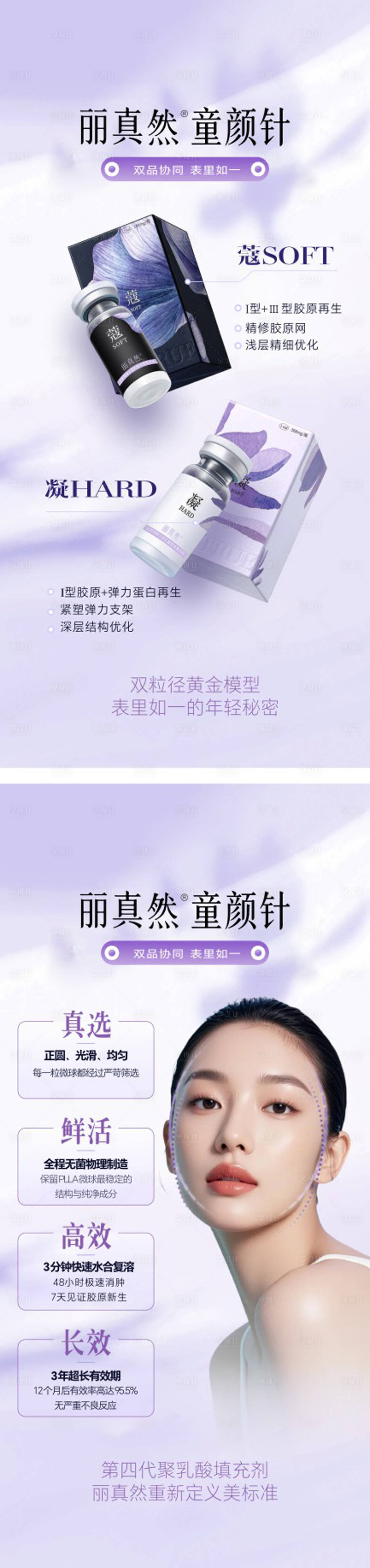 源文件下载【享设计】搜索编号：47870036043278846【丽真然】