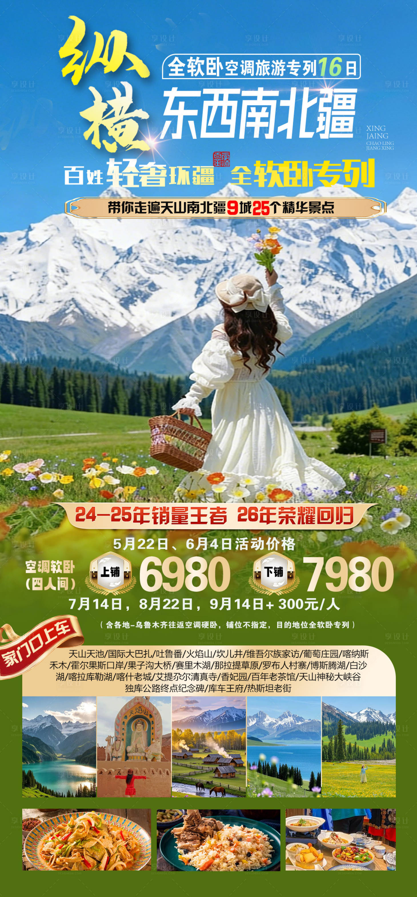 源文件下载【享设计】搜索编号：87900035972409658【潮龄疆行家天下】