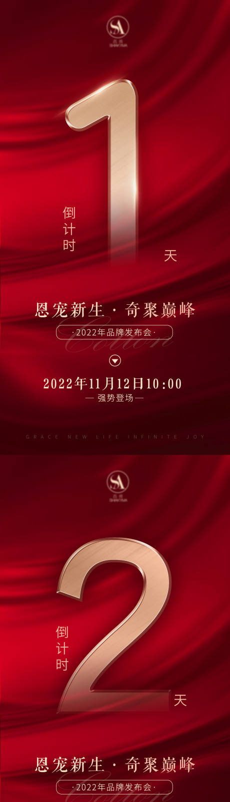 源文件下载【享设计】搜索编号：98750035952537565【倒计时美业微商大字报】