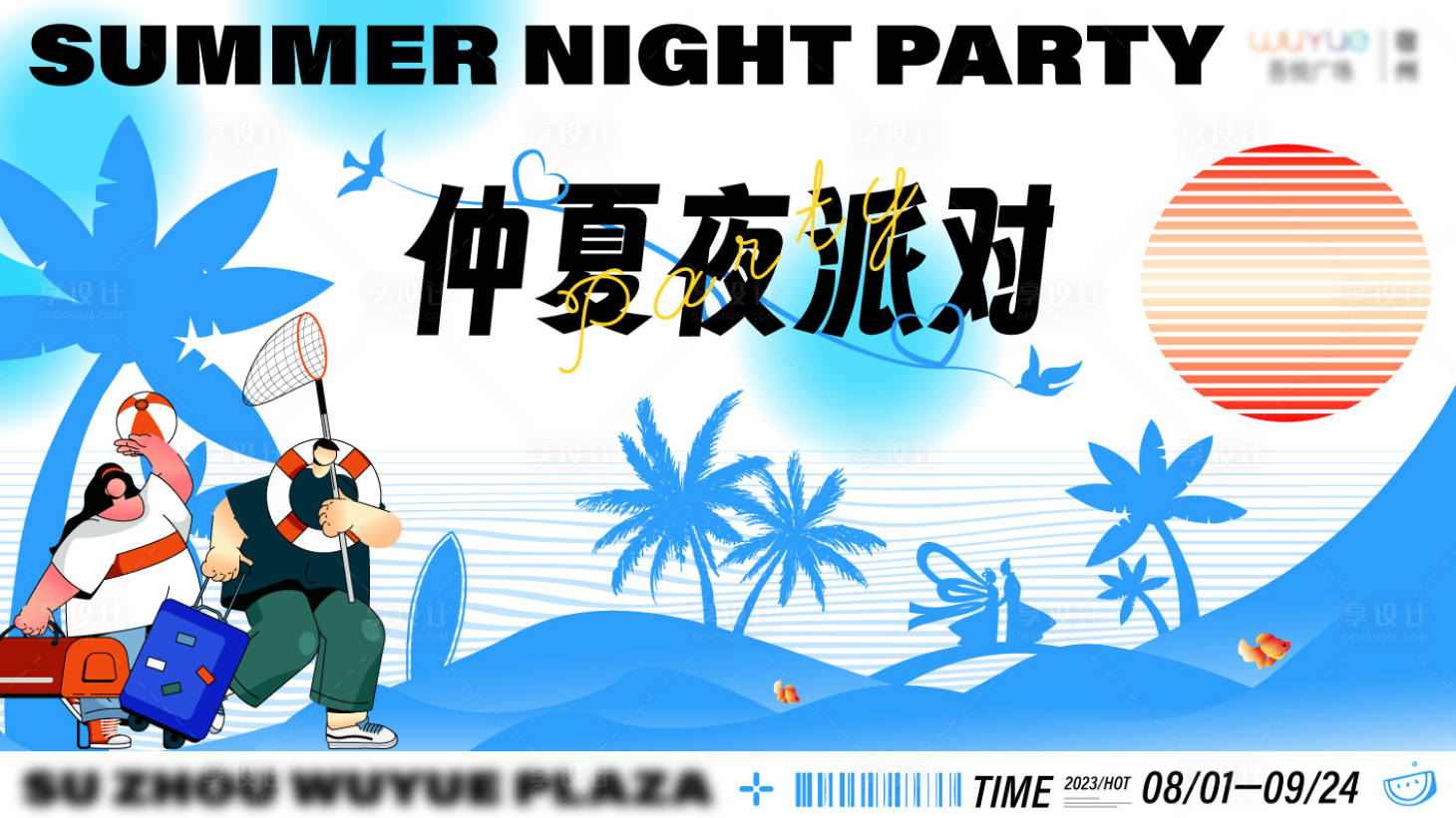 源文件下载【享设计】搜索编号：62860035660808274【主视觉】
