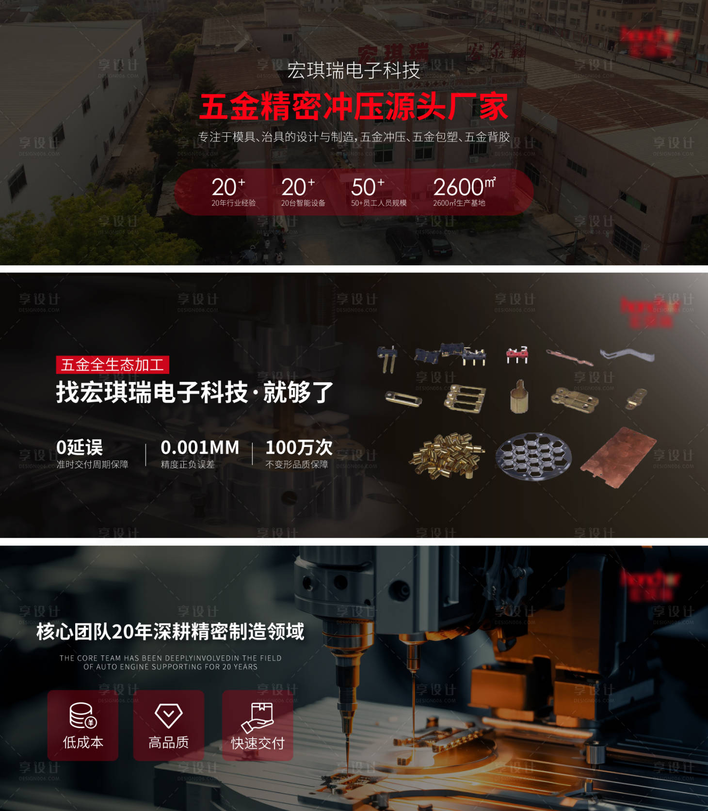 源文件下载【享设计】搜索编号：96830036007318786【企业零件工厂网站banner】