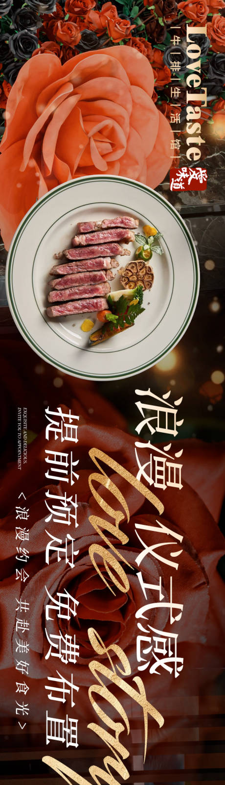 源文件下载【享设计】搜索编号：75420036106238634【西餐厅餐饮美食五连图】