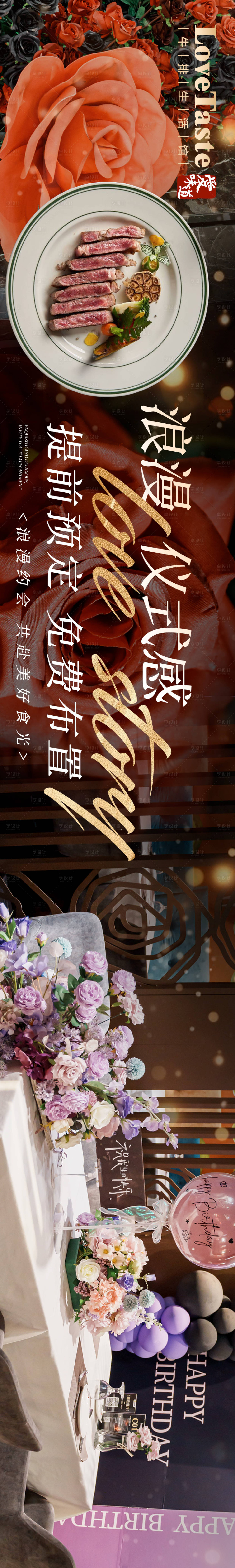 源文件下载【享设计】搜索编号：75420036106238634【西餐厅餐饮美食五连图】