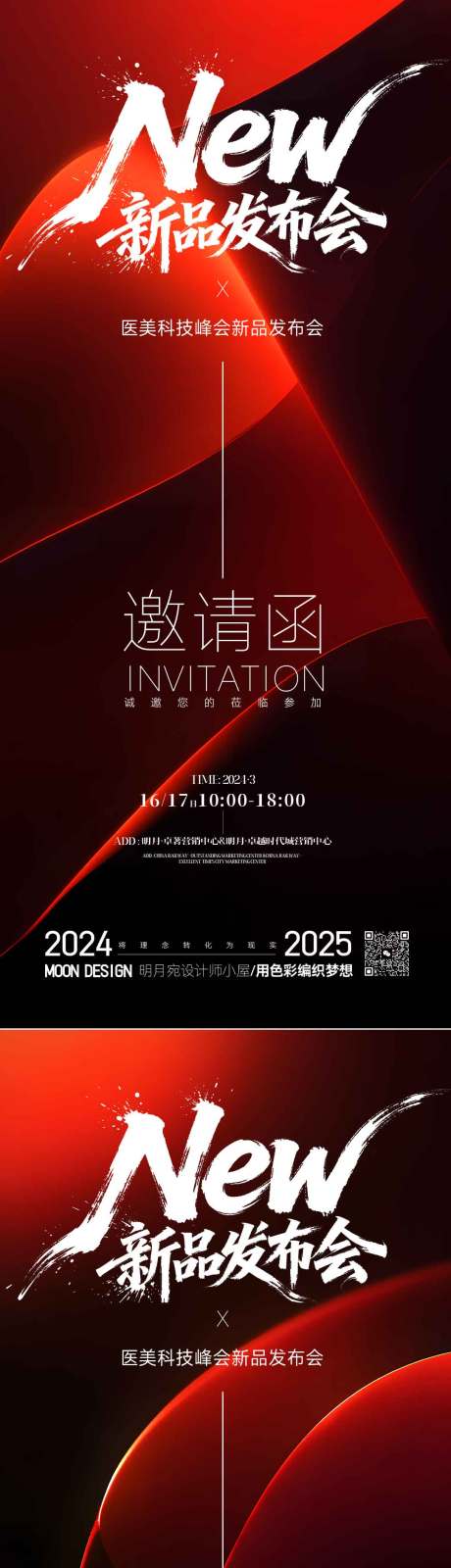 源文件下载【享设计】搜索编号：75820035855657896【邀请函】