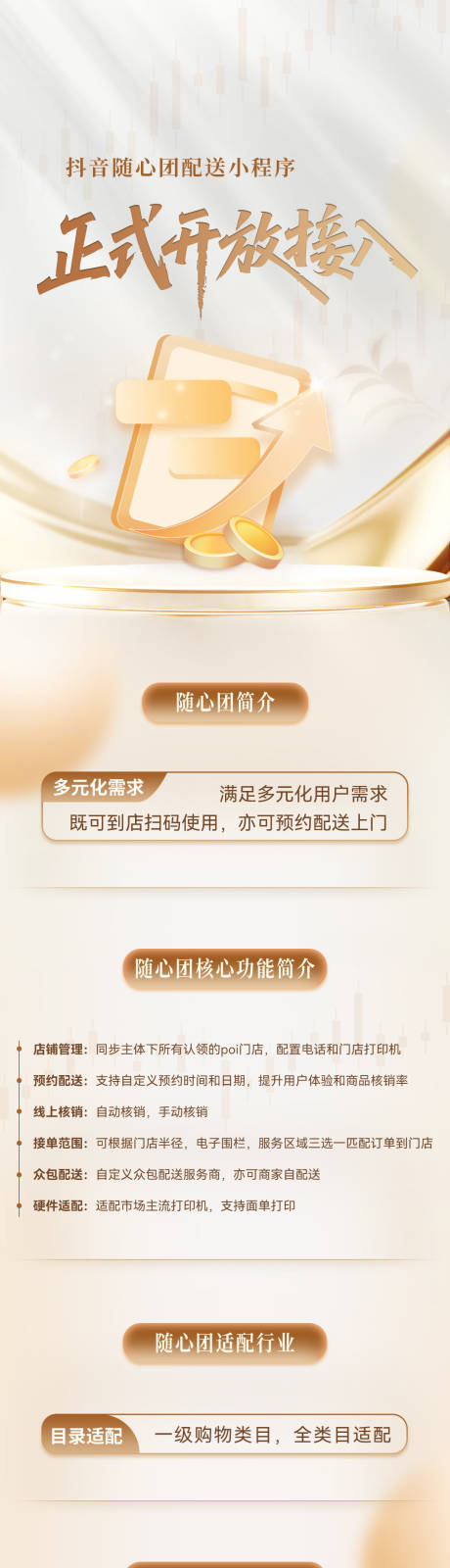 源文件下载【享设计】搜索编号：95670035667406370【小程序长图】