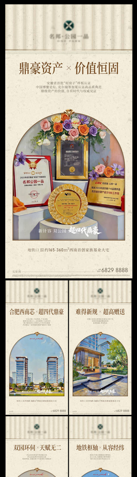源文件下载【享设计】搜索编号：56860036118126885【豪宅价值点】