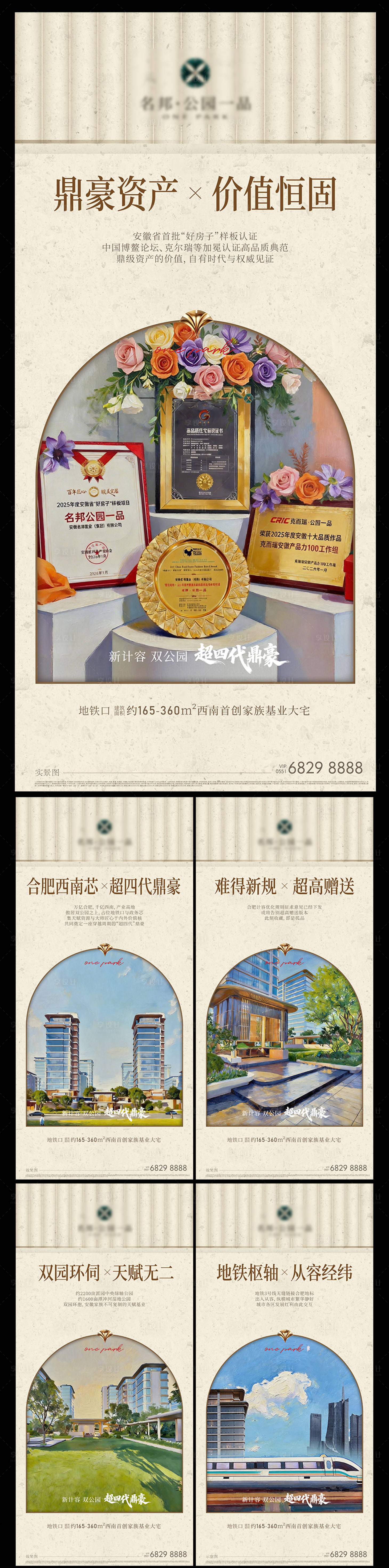 源文件下载【享设计】搜索编号：56860036118126885【豪宅价值点】