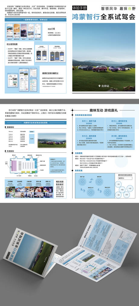 源文件下载【享设计】搜索编号：84160035719071662【汽车杂志风两折页】
