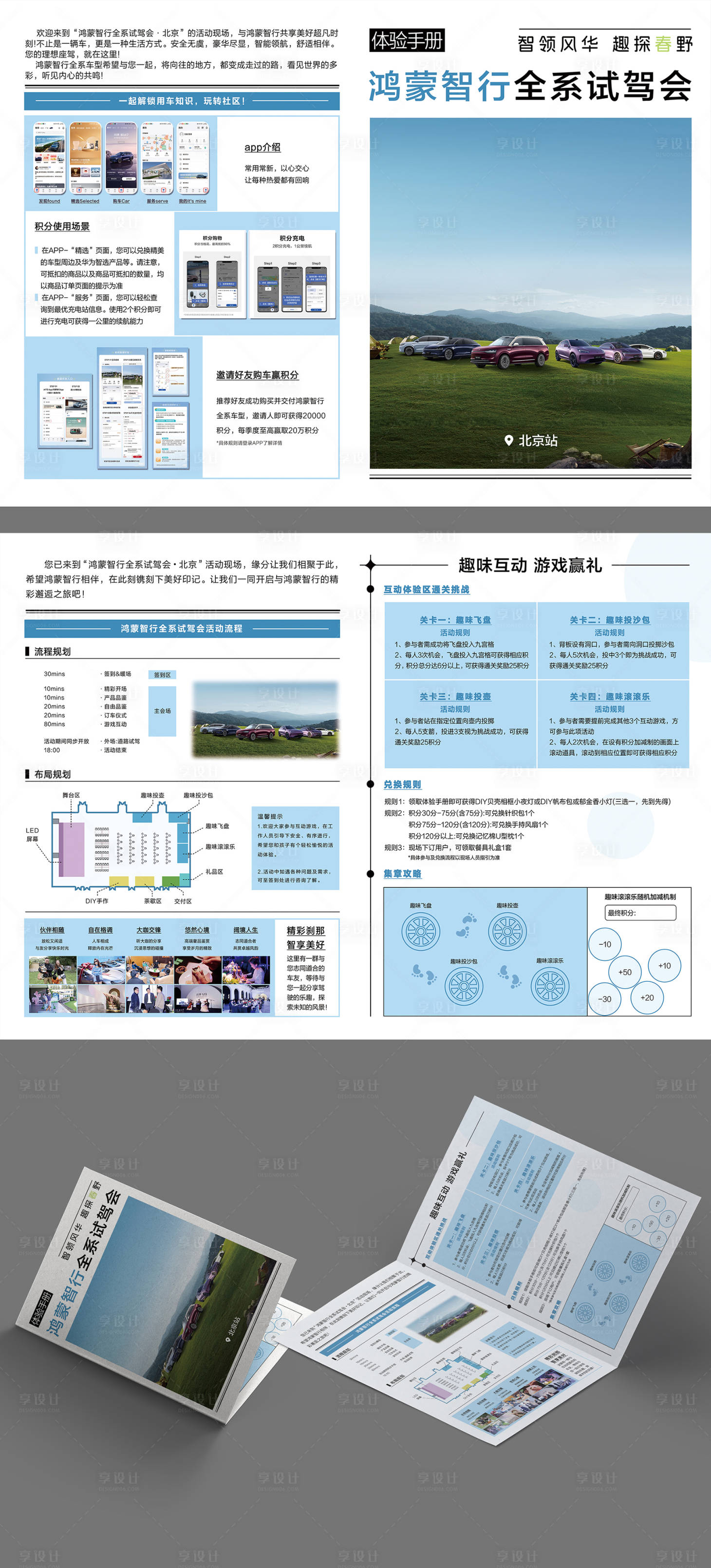 源文件下载【享设计】搜索编号：84160035719071662【汽车杂志风两折页】