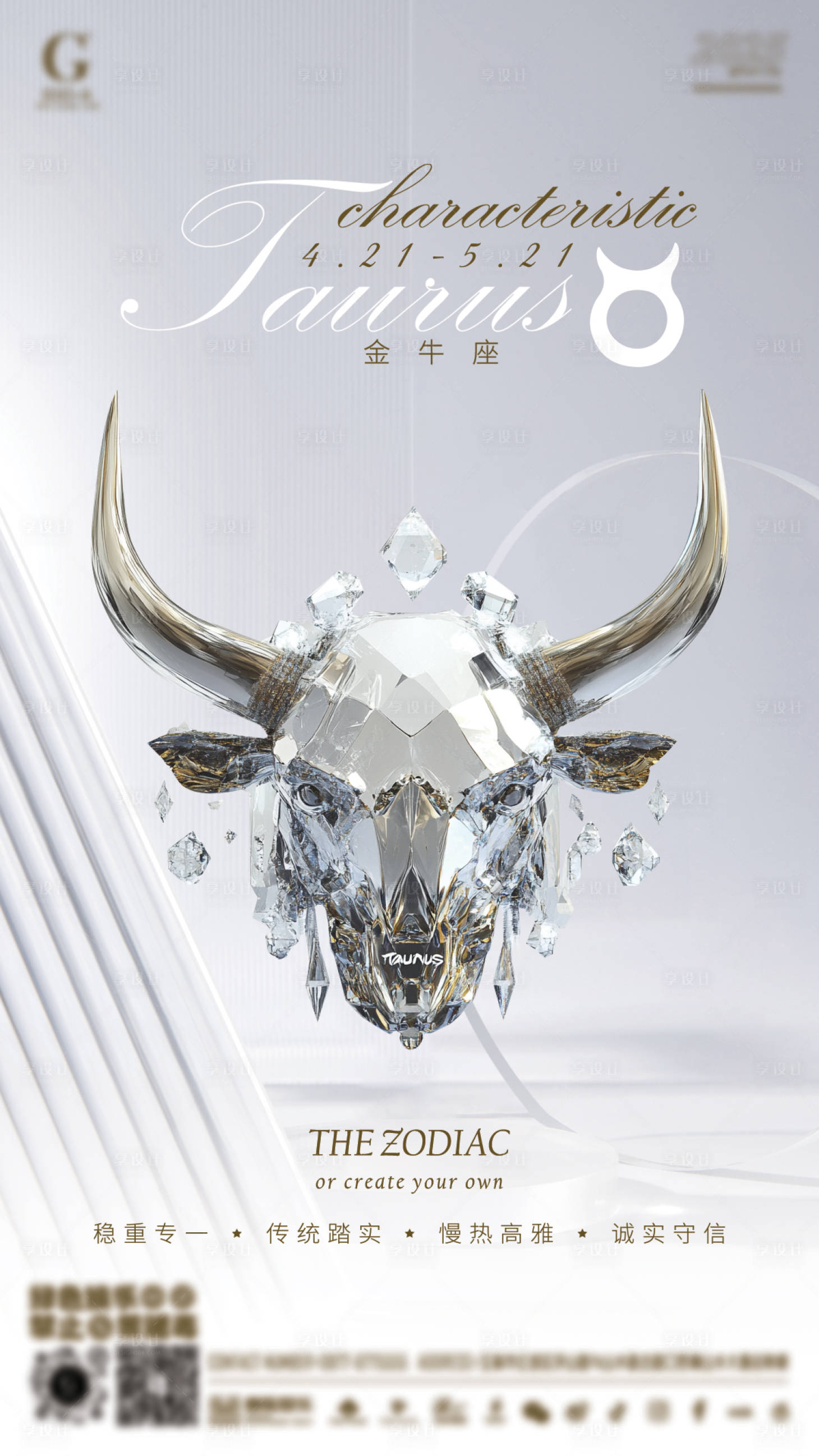 源文件下载【享设计】搜索编号：68600035929302788【夜店金牛座】