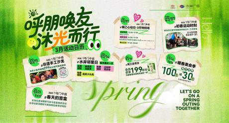 源文件下载【享设计】搜索编号：97180035767871101【春节活动预告展板】