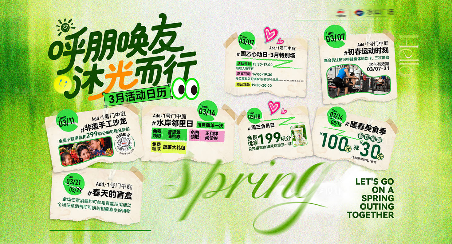 源文件下载【享设计】搜索编号：97180035767871101【春节活动预告展板】