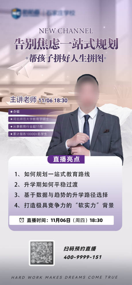 源文件下载【享设计】搜索编号：12790036158668504【直播 】