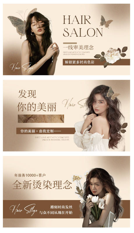 源文件下载【享设计】搜索编号：71020035814346540【复古系美发轮播图】