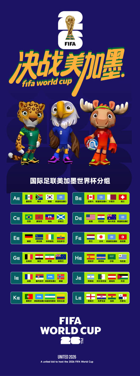 源文件下载【享设计】搜索编号：18310035987168603【世界杯物料】