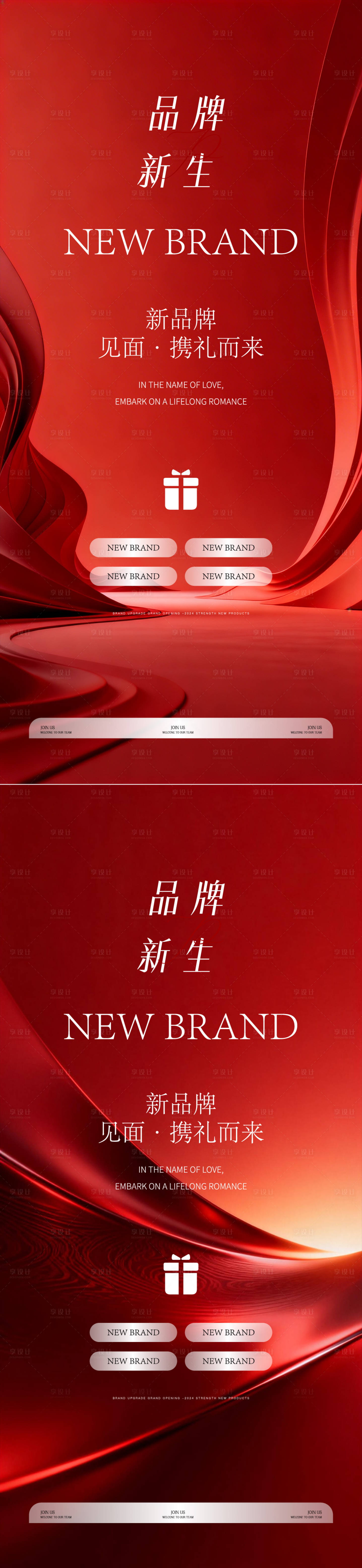 源文件下载【享设计】搜索编号：27040035661131168【医美新品发布会系列海报】