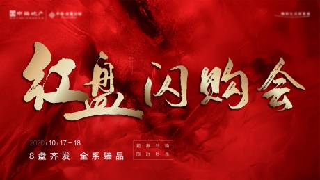 源文件下载【享设计】搜索编号：42890035692559456【高端房地产单页DM主形象红色地产单页】