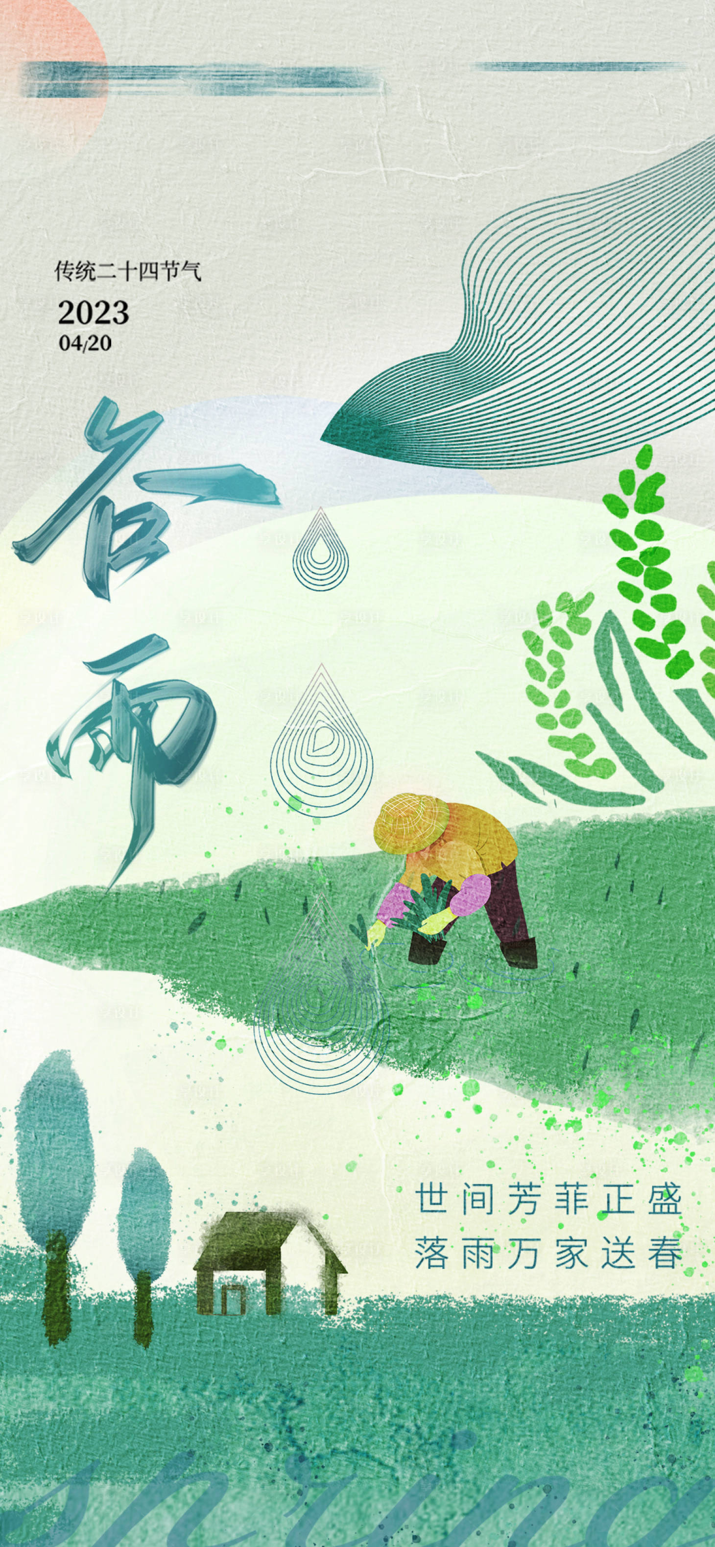 源文件下载【享设计】搜索编号：49050035760015953【海报】