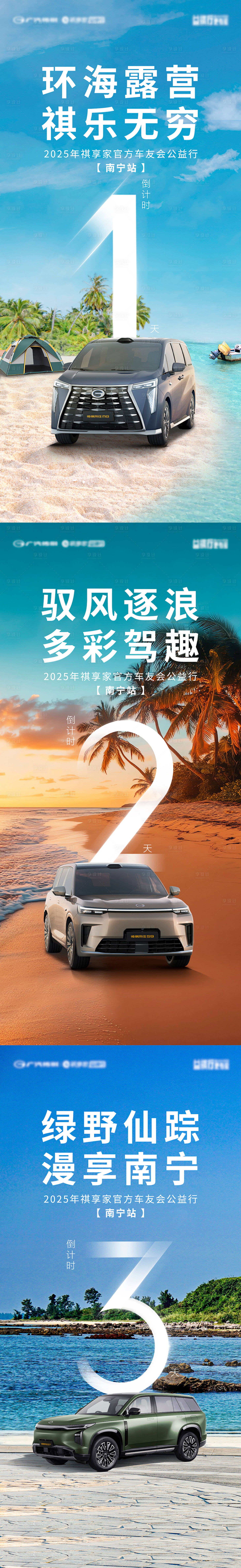 源文件下载【享设计】搜索编号：21910035617076311【南宁汽车倒计时】