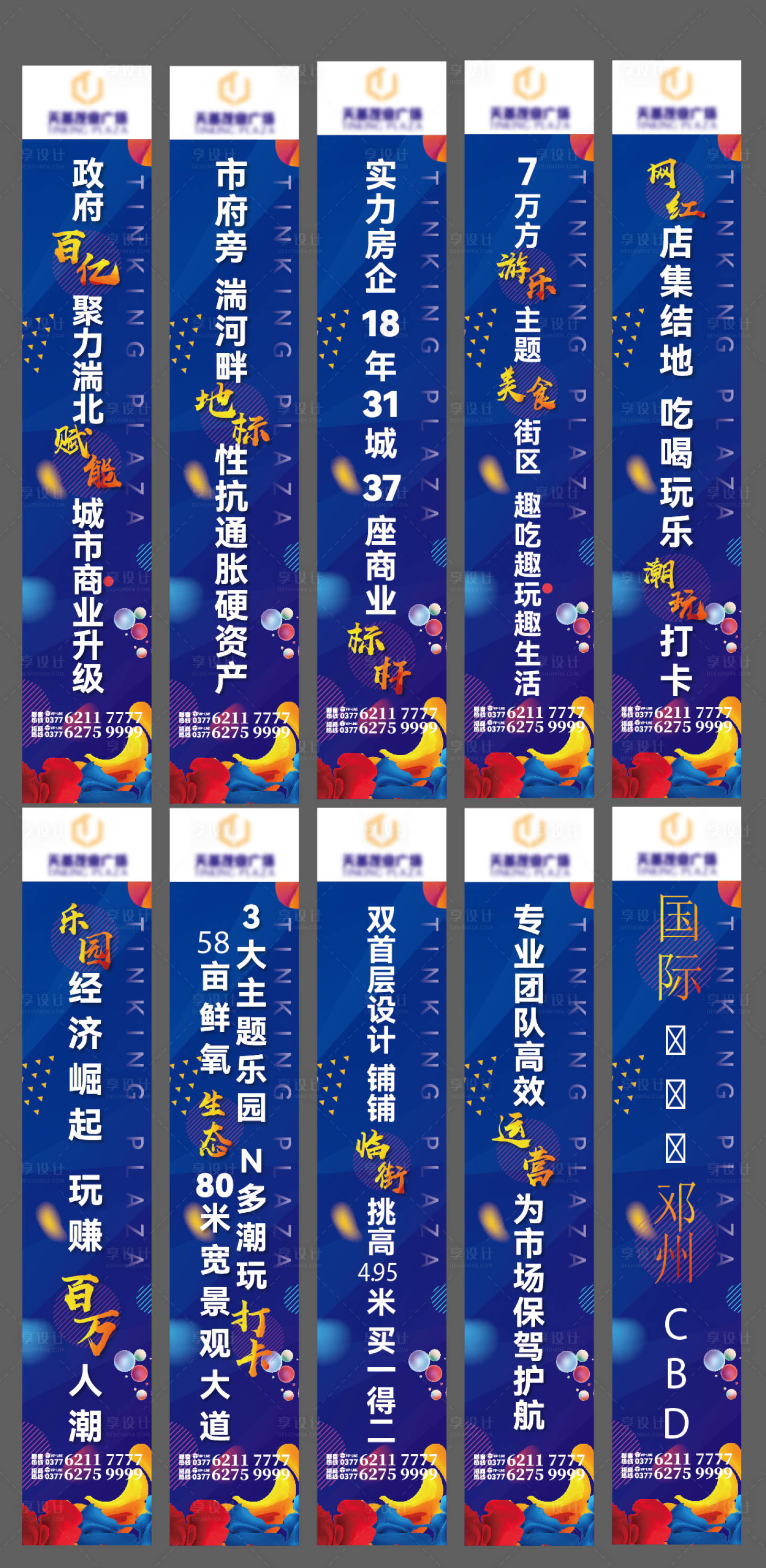 源文件下载【享设计】搜索编号：74880035767919644【地产道旗】